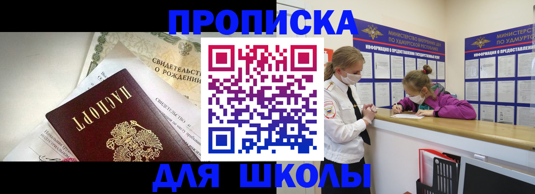прописка регистрация в Микуни