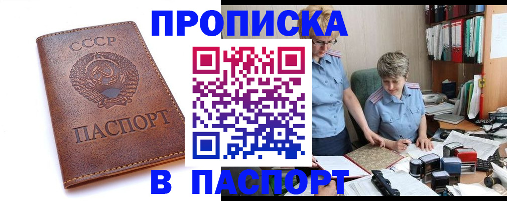 прописка для военкомата в Микуни