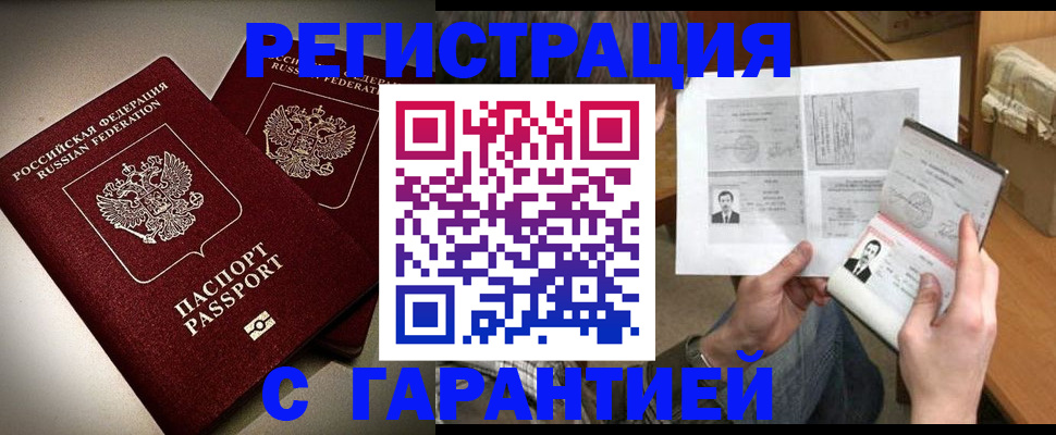 временная регистрация для всех в Микуни