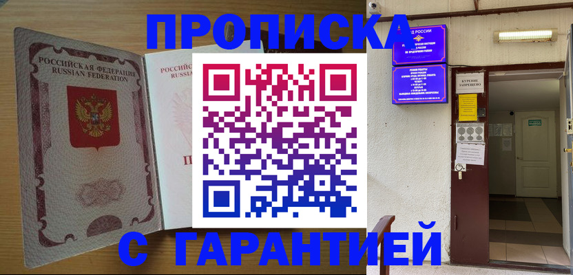 прописка иностранных граждан в Микуни