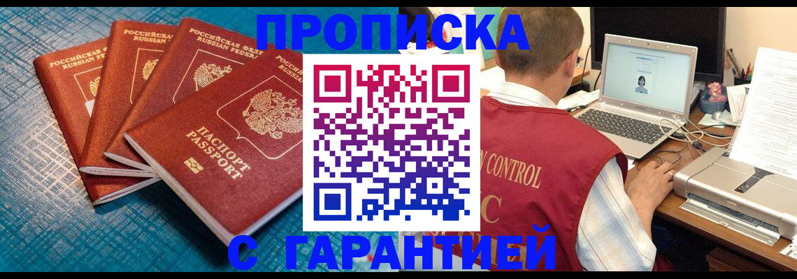 прописка иностранных граждан в Микуни